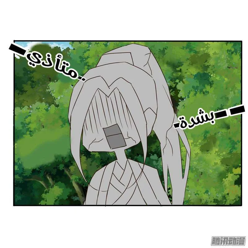 Read Tong ling fei AR Manga Online