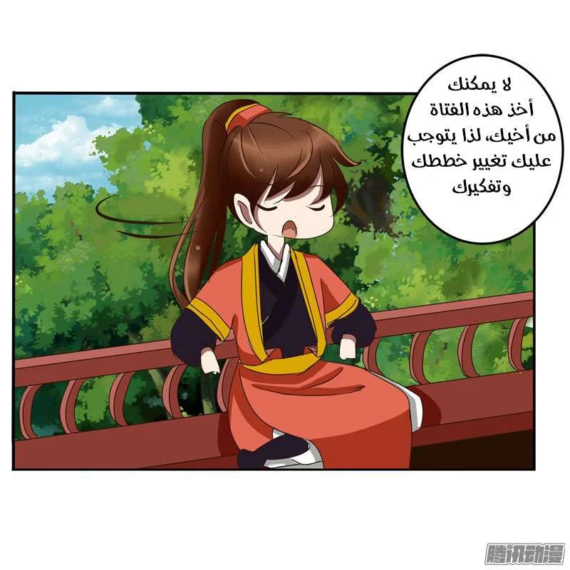 Read Tong ling fei AR Manga Online