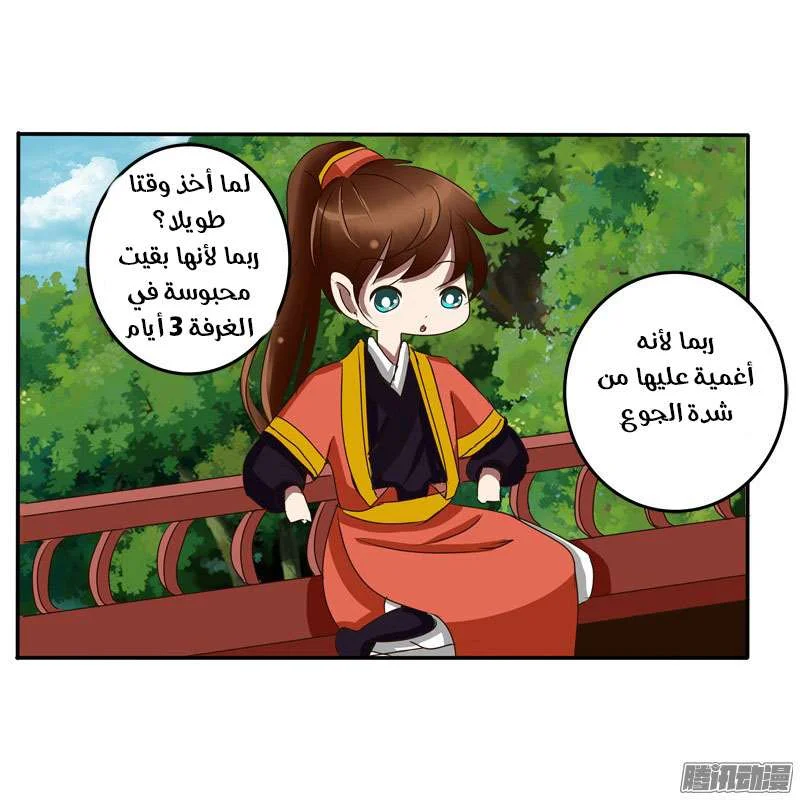 Read Tong ling fei AR Manga Online