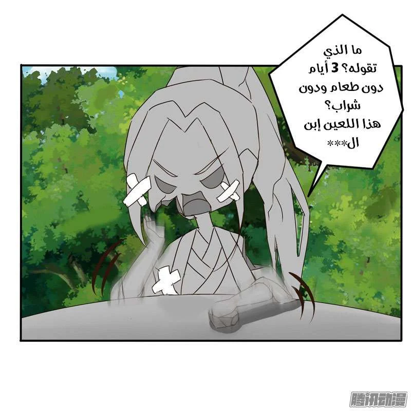 Read Tong ling fei AR Manga Online