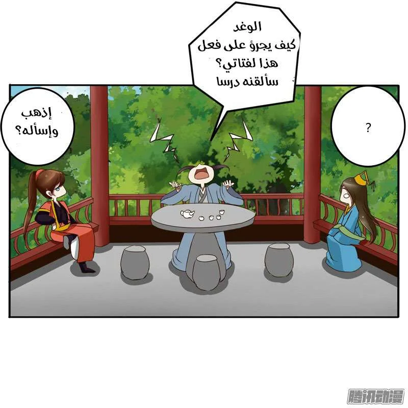 Read Tong ling fei AR Manga Online