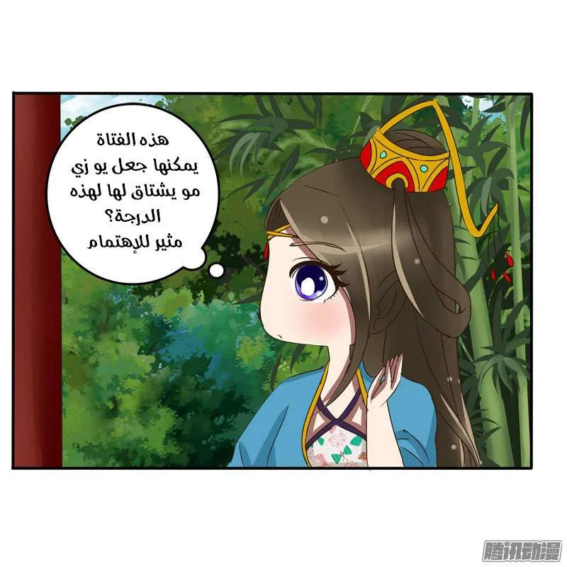 Read Tong ling fei AR Manga Online