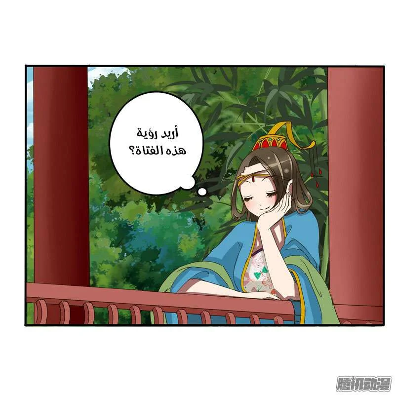 Read Tong ling fei AR Manga Online