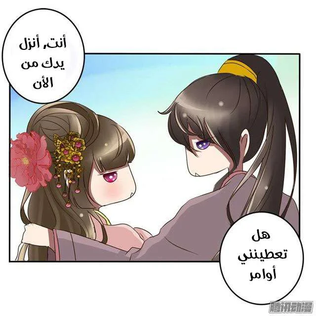 Read Tong ling fei AR Manga Online