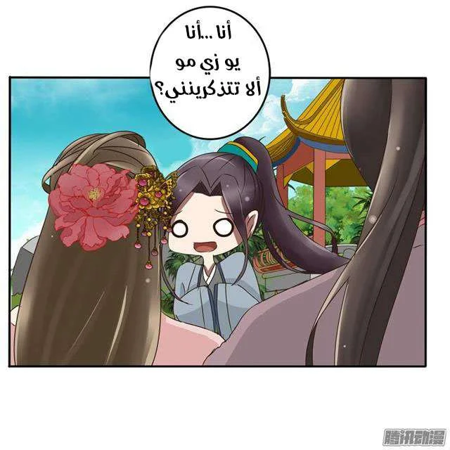 Read Tong ling fei AR Manga Online