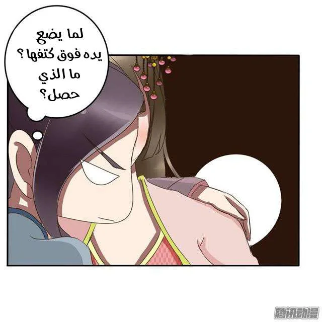 Read Tong ling fei AR Manga Online
