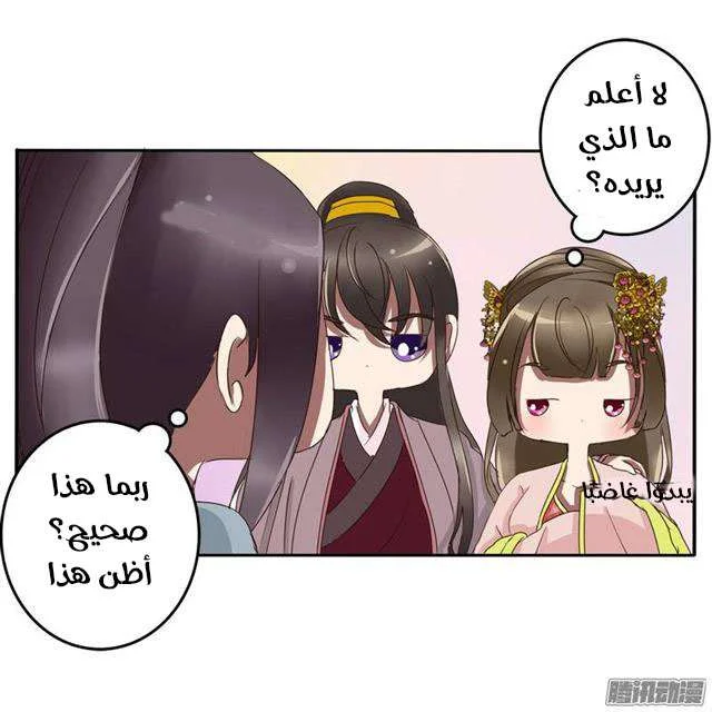 Read Tong ling fei AR Manga Online