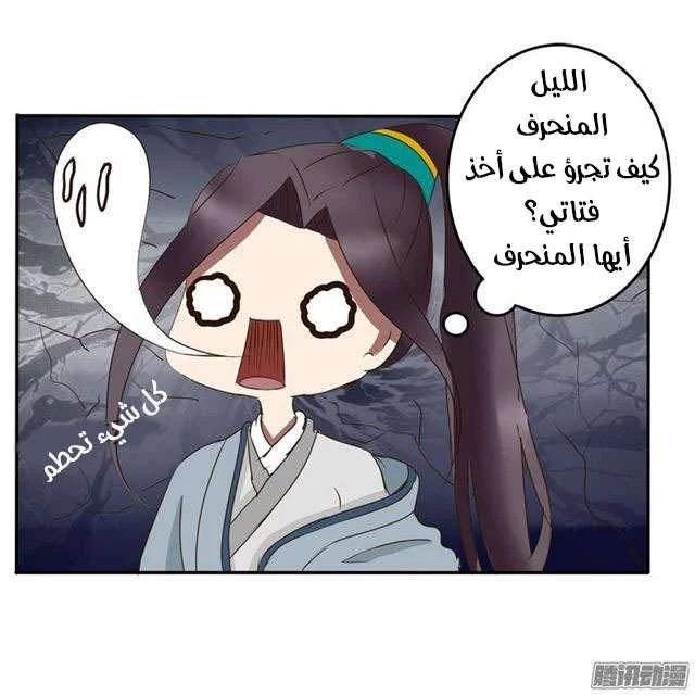 Read Tong ling fei AR Manga Online