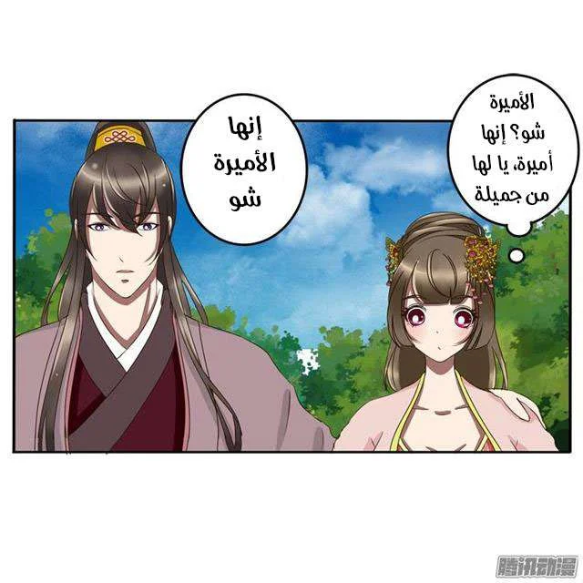 Read Tong ling fei AR Manga Online