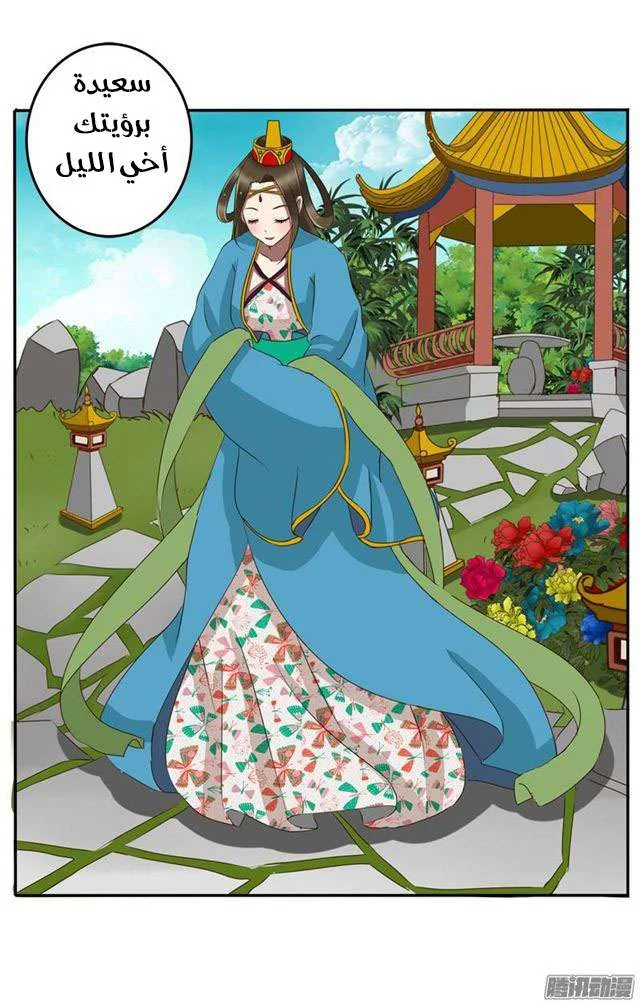 Read Tong ling fei AR Manga Online