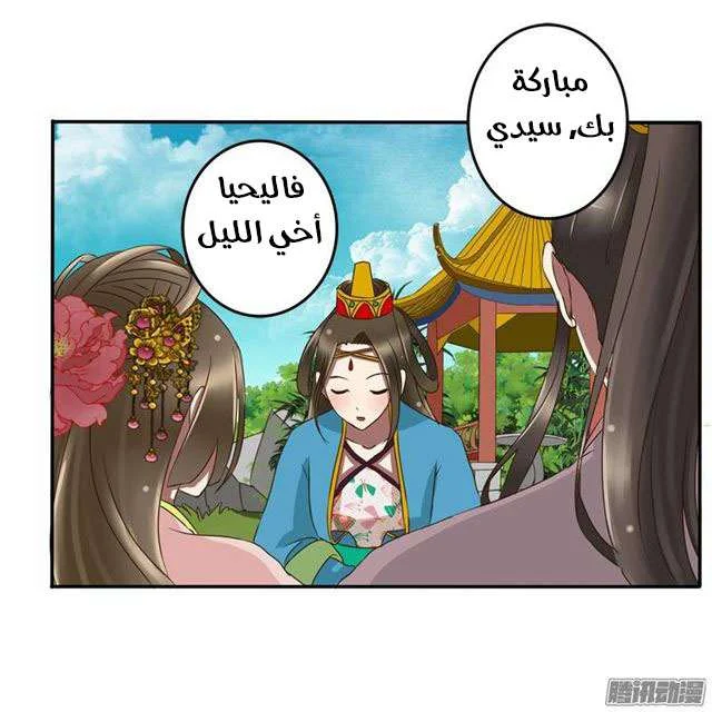 Read Tong ling fei AR Manga Online