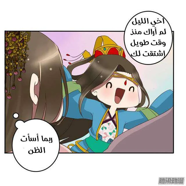 Read Tong ling fei AR Manga Online