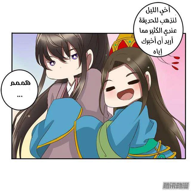 Read Tong ling fei AR Manga Online