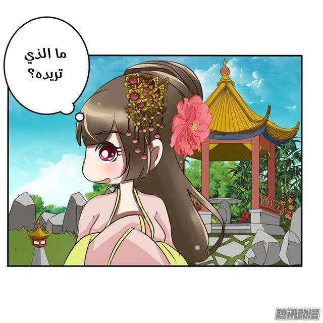 Read Tong ling fei AR Manga Online