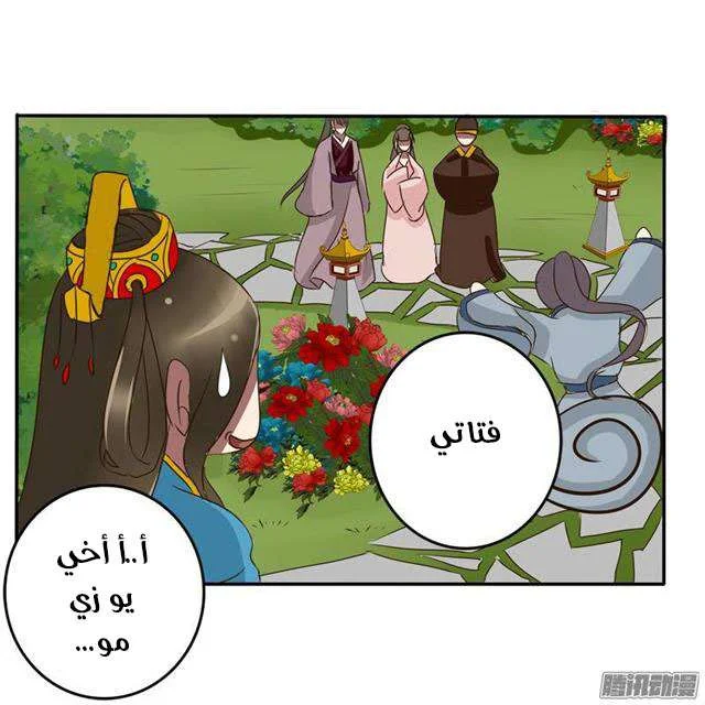 Read Tong ling fei AR Manga Online
