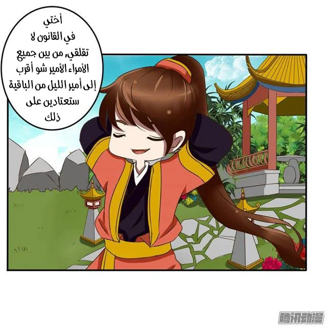 Read Tong ling fei AR Manga Online
