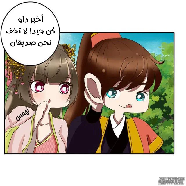 Read Tong ling fei AR Manga Online