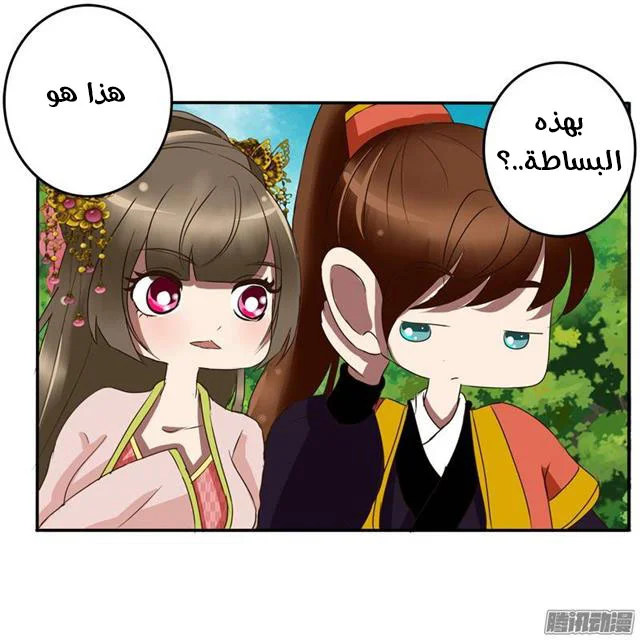 Read Tong ling fei AR Manga Online