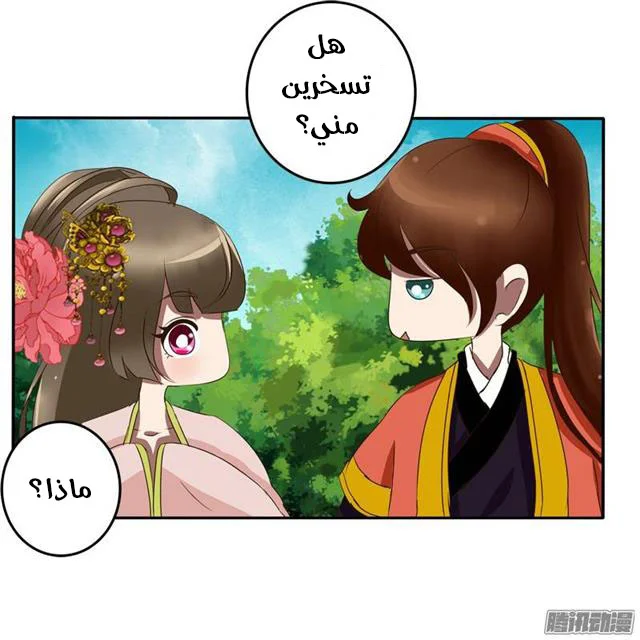 Read Tong ling fei AR Manga Online