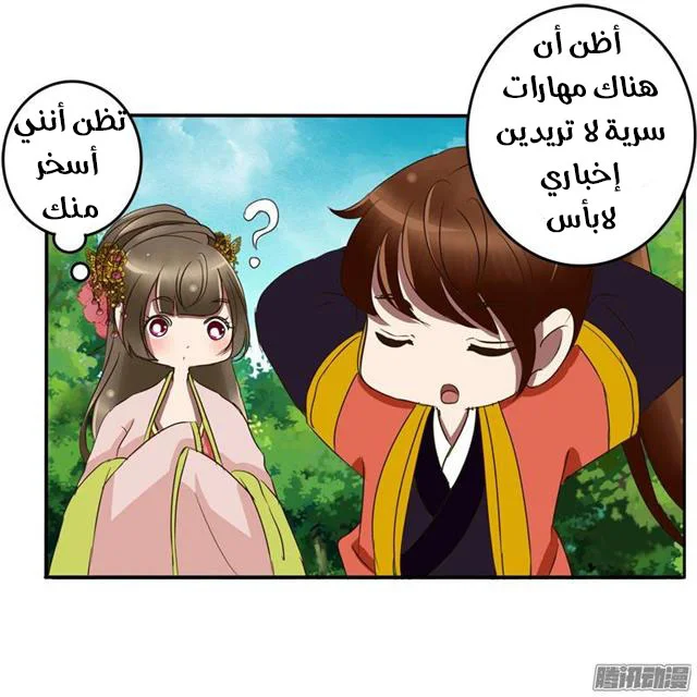 Read Tong ling fei AR Manga Online
