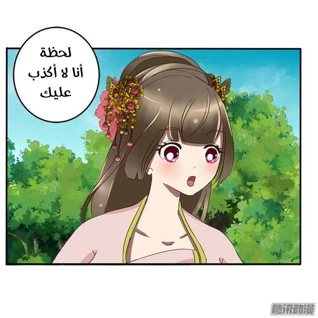 Read Tong ling fei AR Manga Online
