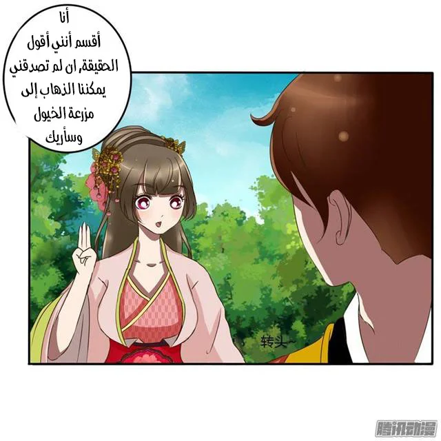 Read Tong ling fei AR Manga Online