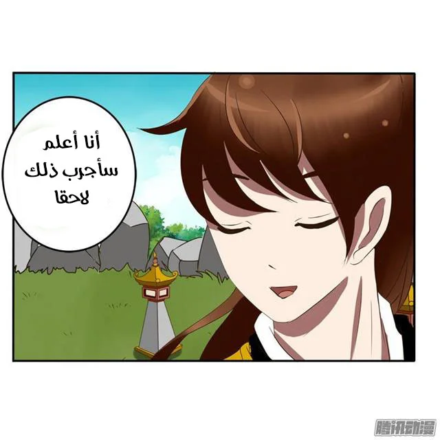 Read Tong ling fei AR Manga Online