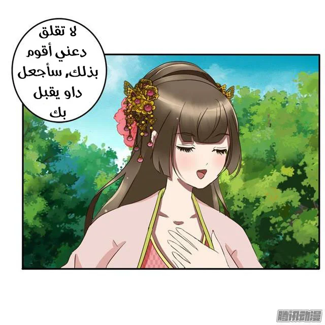 Read Tong ling fei AR Manga Online