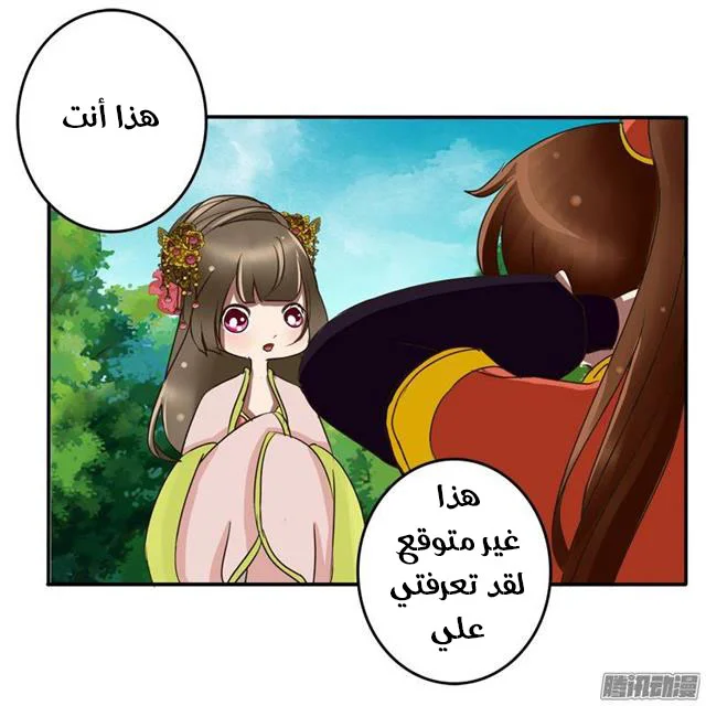 Read Tong ling fei AR Manga Online