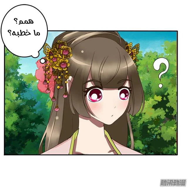 Read Tong ling fei AR Manga Online