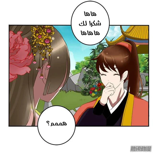 Read Tong ling fei AR Manga Online