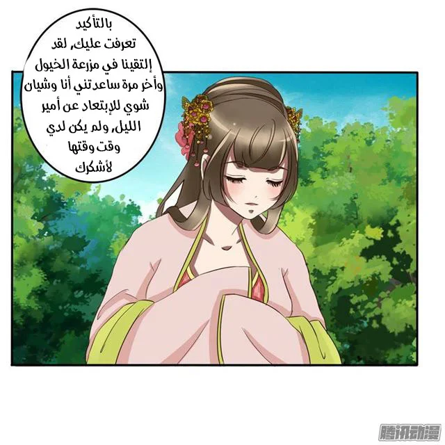 Read Tong ling fei AR Manga Online
