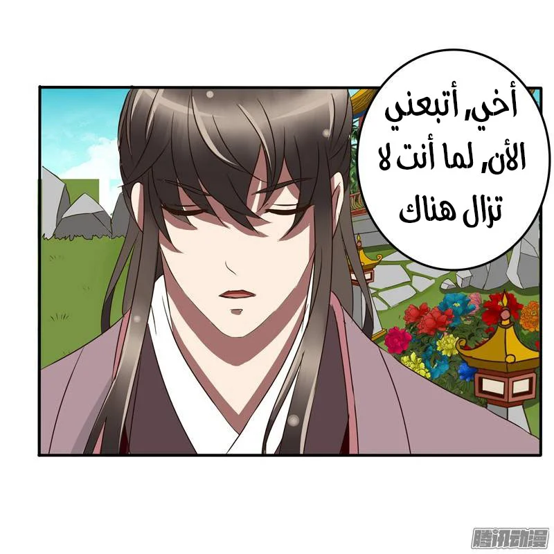 Read Tong ling fei AR Manga Online