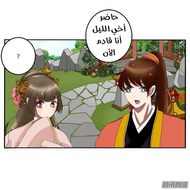 Read Tong ling fei AR Manga Online