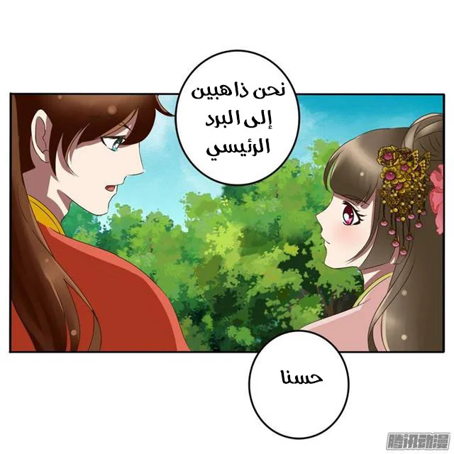 Read Tong ling fei AR Manga Online