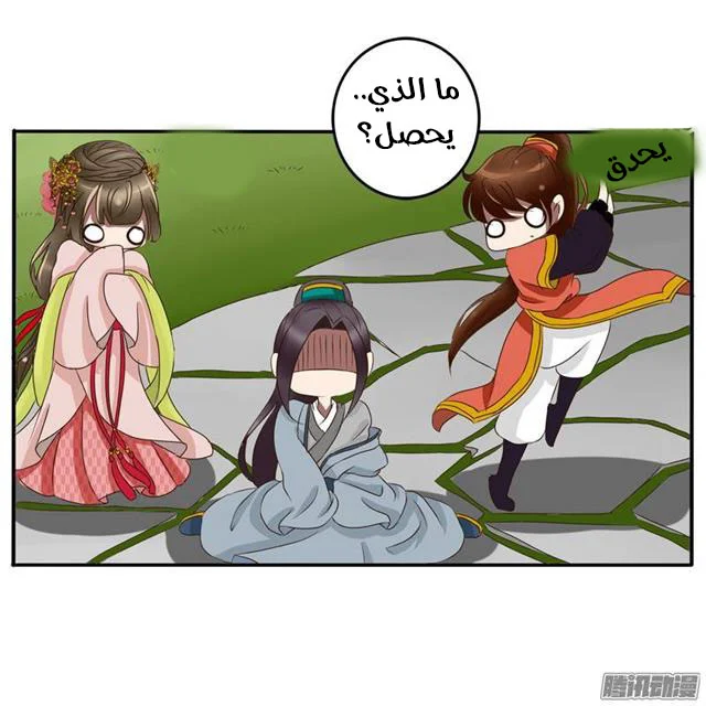 Read Tong ling fei AR Manga Online