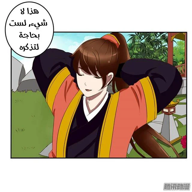 Read Tong ling fei AR Manga Online