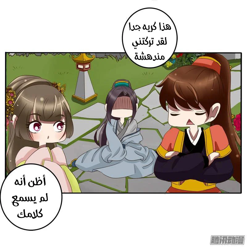 Read Tong ling fei AR Manga Online