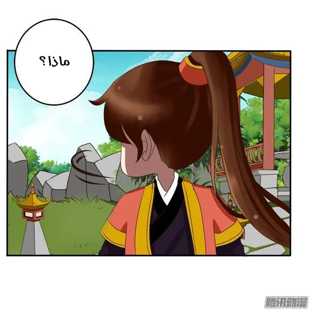 Read Tong ling fei AR Manga Online