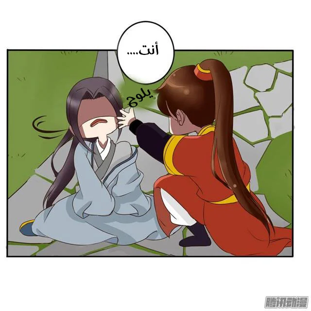 Read Tong ling fei AR Manga Online