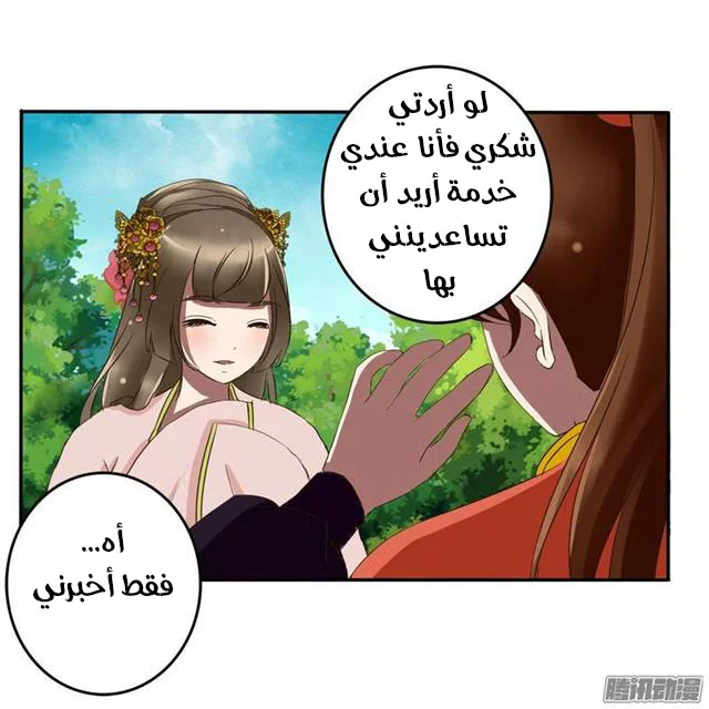 Read Tong ling fei AR Manga Online