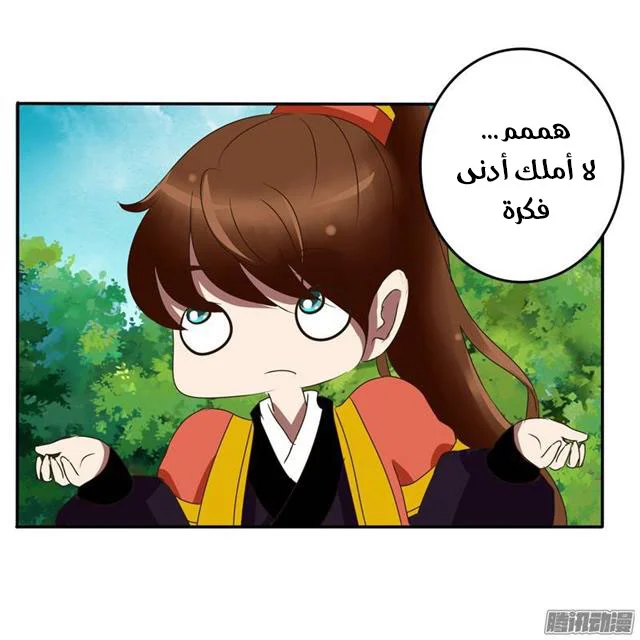 Read Tong ling fei AR Manga Online