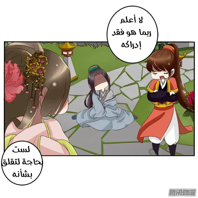 Read Tong ling fei AR Manga Online