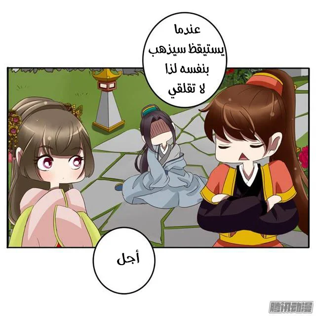 Read Tong ling fei AR Manga Online