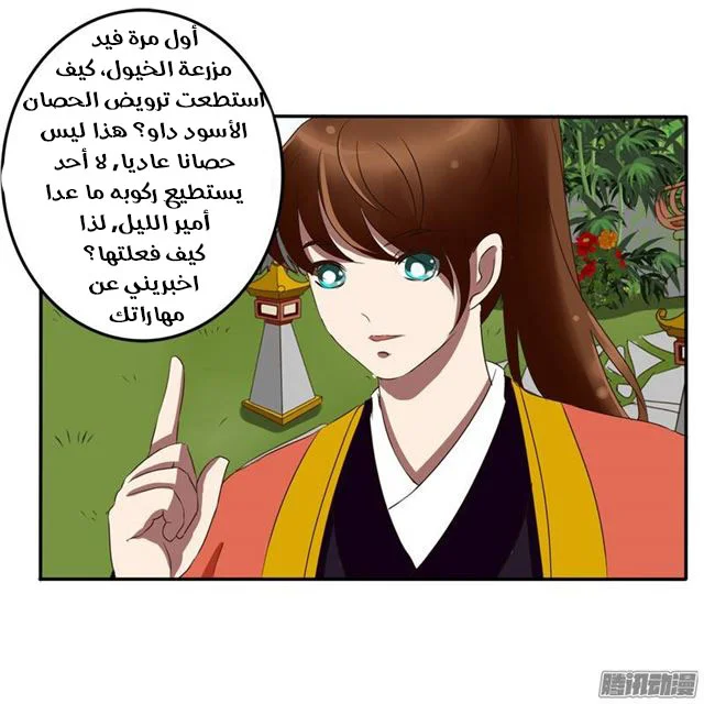 Read Tong ling fei AR Manga Online