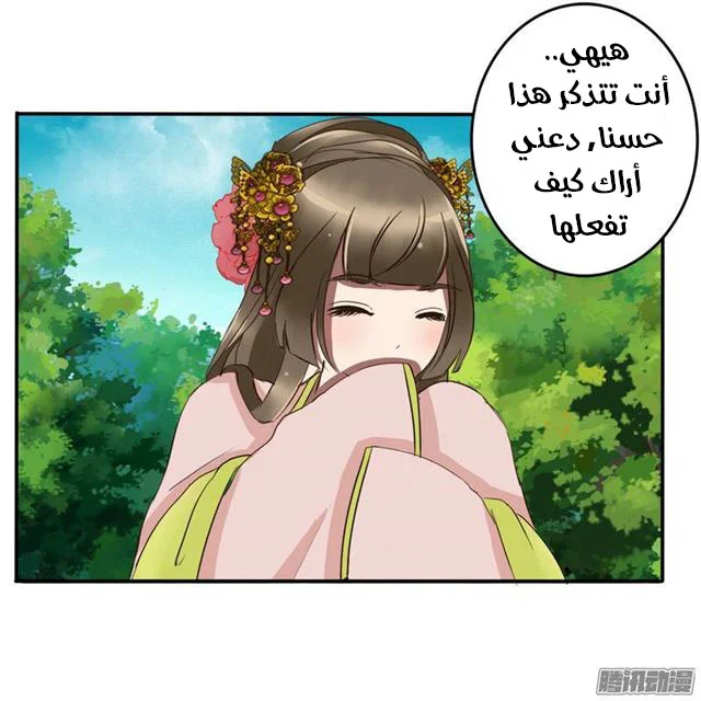 Read Tong ling fei AR Manga Online