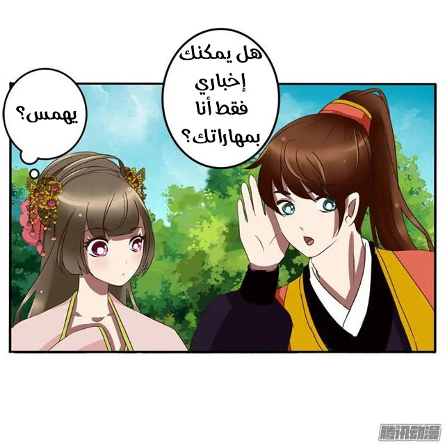 Read Tong ling fei AR Manga Online