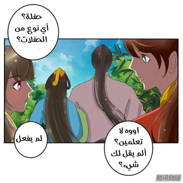 Read Tong ling fei AR Manga Online