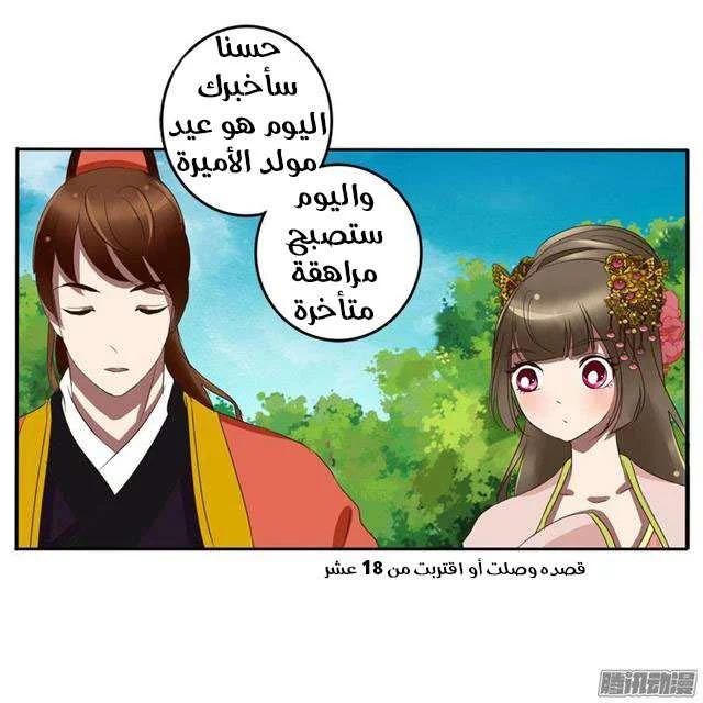 Read Tong ling fei AR Manga Online