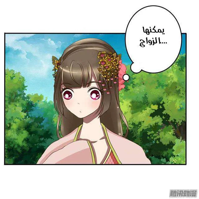 Read Tong ling fei AR Manga Online
